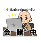 和み和尚のほっこりスタンプ（個別スタンプ：12）