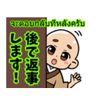 和み和尚のほっこりスタンプ（個別スタンプ：13）