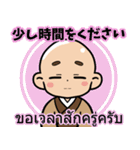 和み和尚のほっこりスタンプ（個別スタンプ：14）