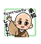和み和尚のほっこりスタンプ（個別スタンプ：15）