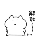 ◯ゆるいねこ12(塩)◯（個別スタンプ：32）