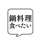 【冬の食べ物リクエスト】文字のみ吹き出し（個別スタンプ：3）