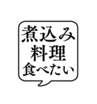 【冬の食べ物リクエスト】文字のみ吹き出し（個別スタンプ：4）