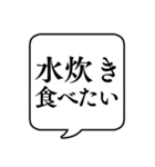 【冬の食べ物リクエスト】文字のみ吹き出し（個別スタンプ：5）