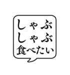 【冬の食べ物リクエスト】文字のみ吹き出し（個別スタンプ：6）