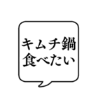 【冬の食べ物リクエスト】文字のみ吹き出し（個別スタンプ：7）