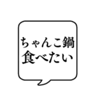 【冬の食べ物リクエスト】文字のみ吹き出し（個別スタンプ：8）