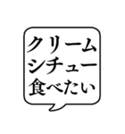 【冬の食べ物リクエスト】文字のみ吹き出し（個別スタンプ：11）