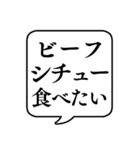 【冬の食べ物リクエスト】文字のみ吹き出し（個別スタンプ：12）