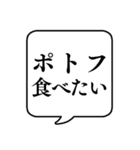 【冬の食べ物リクエスト】文字のみ吹き出し（個別スタンプ：13）