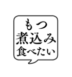 【冬の食べ物リクエスト】文字のみ吹き出し（個別スタンプ：14）