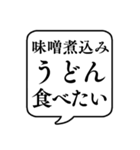 【冬の食べ物リクエスト】文字のみ吹き出し（個別スタンプ：16）