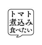 【冬の食べ物リクエスト】文字のみ吹き出し（個別スタンプ：17）