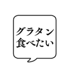 【冬の食べ物リクエスト】文字のみ吹き出し（個別スタンプ：18）