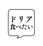 【冬の食べ物リクエスト】文字のみ吹き出し（個別スタンプ：19）