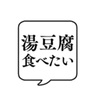 【冬の食べ物リクエスト】文字のみ吹き出し（個別スタンプ：20）