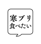 【冬の食べ物リクエスト】文字のみ吹き出し（個別スタンプ：21）