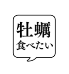 【冬の食べ物リクエスト】文字のみ吹き出し（個別スタンプ：24）