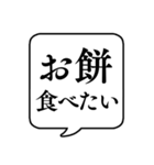 【冬の食べ物リクエスト】文字のみ吹き出し（個別スタンプ：25）