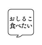 【冬の食べ物リクエスト】文字のみ吹き出し（個別スタンプ：26）