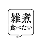 【冬の食べ物リクエスト】文字のみ吹き出し（個別スタンプ：27）