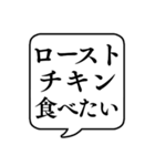 【冬の食べ物リクエスト】文字のみ吹き出し（個別スタンプ：29）