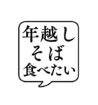 【冬の食べ物リクエスト】文字のみ吹き出し（個別スタンプ：31）