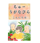 ちゅーばーおばあたー*うちなー口_BIG（個別スタンプ：1）