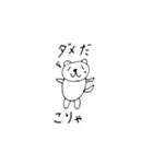 シロコチャンスタンプ（個別スタンプ：15）