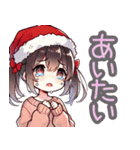 【クリスマス】に使える‼かまってちゃん♡（個別スタンプ：17）