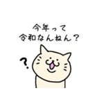 ふつうのねこさん 冬っぽスタンプ（個別スタンプ：19）