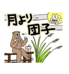 くまったくまたち5（個別スタンプ：18）