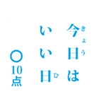 点取り占い風味スタンプ  第三集（個別スタンプ：2）