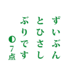 点取り占い風味スタンプ  第三集（個別スタンプ：3）