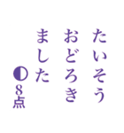 点取り占い風味スタンプ  第三集（個別スタンプ：5）