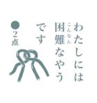 点取り占い風味スタンプ  第三集（個別スタンプ：9）