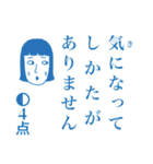 点取り占い風味スタンプ  第三集（個別スタンプ：11）