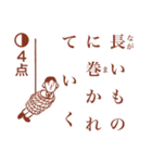 点取り占い風味スタンプ  第三集（個別スタンプ：15）