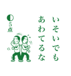 点取り占い風味スタンプ  第三集（個別スタンプ：16）