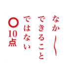 点取り占い風味スタンプ  第三集（個別スタンプ：18）