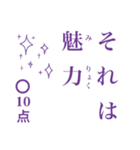 点取り占い風味スタンプ  第三集（個別スタンプ：20）