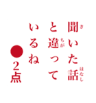 点取り占い風味スタンプ  第三集（個別スタンプ：23）