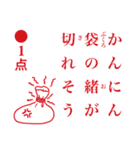 点取り占い風味スタンプ  第三集（個別スタンプ：33）