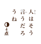 点取り占い風味スタンプ  第三集（個別スタンプ：38）