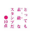 点取り占い風味スタンプ  第三集（個別スタンプ：40）