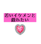 夢と願望と欲望スタンプ（個別スタンプ：2）