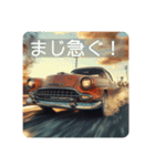 ハリアップ言動 〜アメ車編〜（個別スタンプ：4）