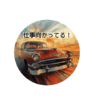ハリアップ言動 〜アメ車編〜（個別スタンプ：10）