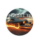 ハリアップ言動 〜アメ車編〜（個別スタンプ：12）