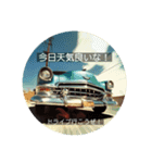 ハリアップ言動 〜アメ車編〜（個別スタンプ：14）
